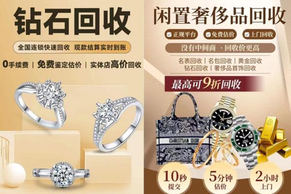 肇庆市高要回收钻石